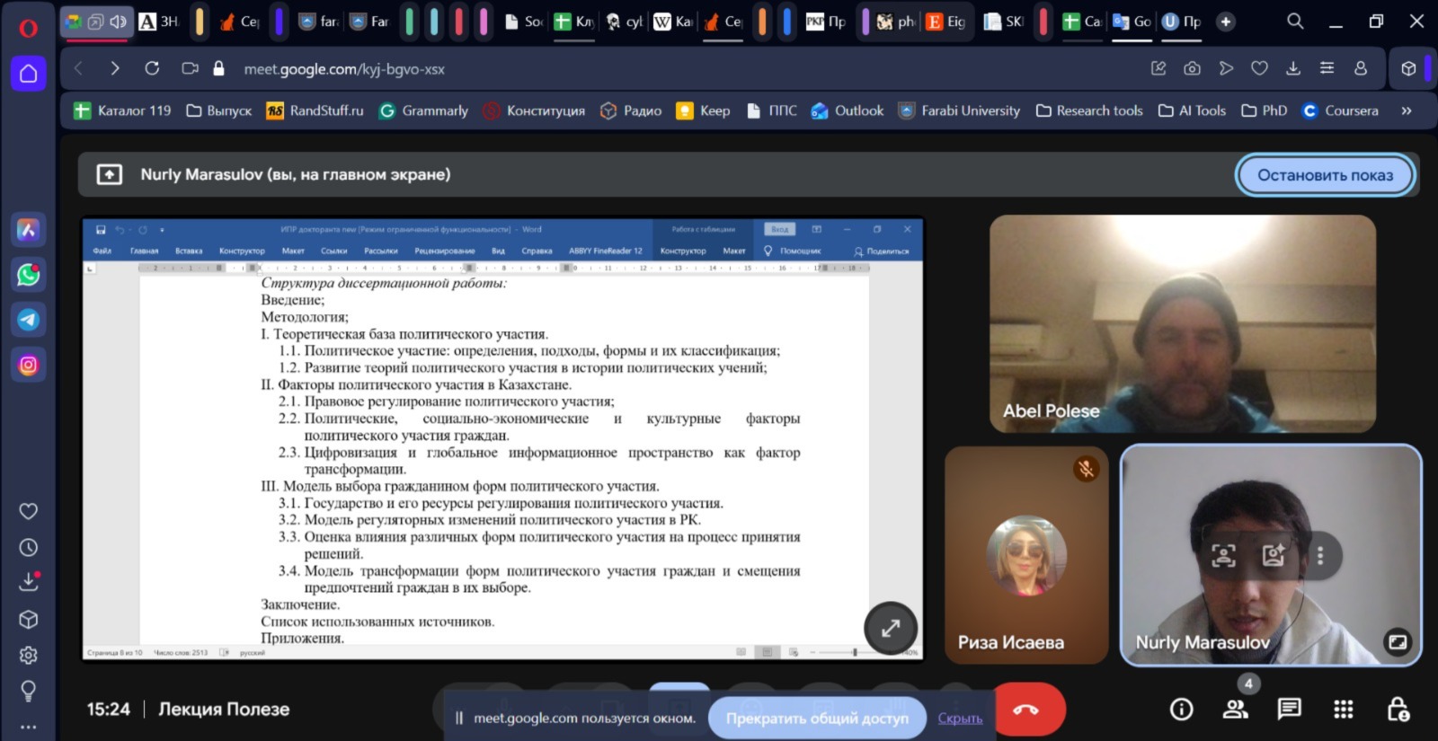 Абель Полезенің шеберлік сабағы